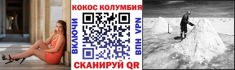 КОКАИН Columbia Нижние Серги