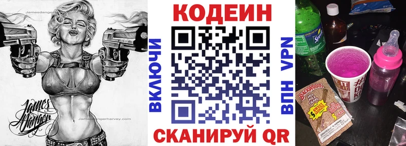 Codein напиток Lean (лин)  МЕГА ТОР  Нижние Серги 