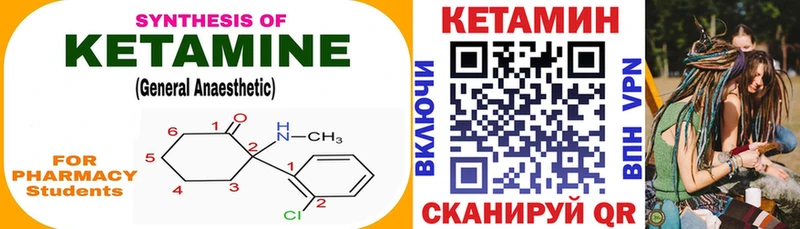 КЕТАМИН VHQ Нижние Серги